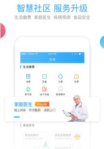 《我的深圳》安卓版1.6.1 手机端便捷城市服务体验