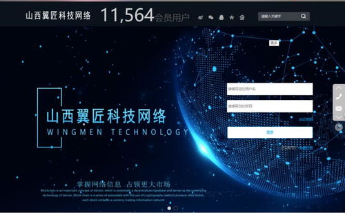 00后董事长接任协会主席，翼匠科技崔杰卸任引发行业关注