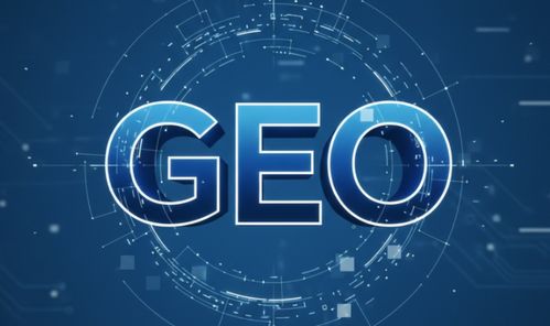 惠州GEO优化服务详解 锐耐尔科技如何助企业被AI看见