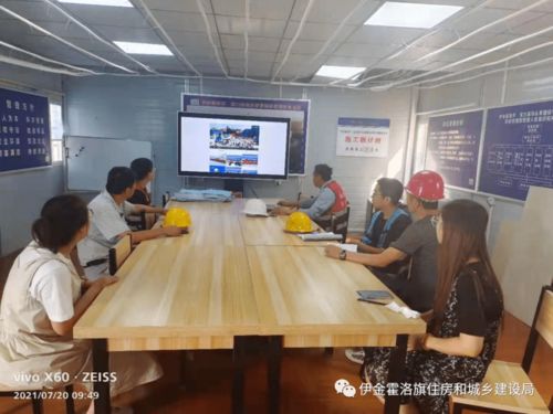 伊旗建设工程质量安全技术服务中心组织观看全区2021年建设工程质量施工安全标准化观摩培训会信息技术咨询服务